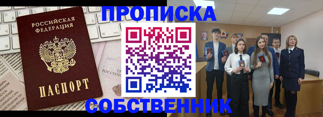 временная регистрация купить в Черняховске