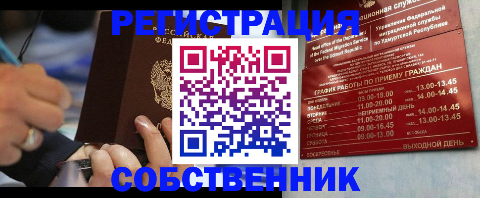 временная регистрация адрес в Черняховске