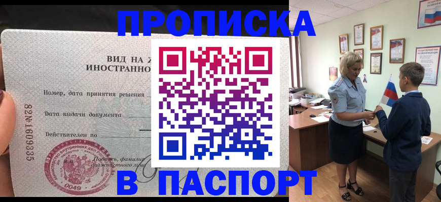 временная регистрация адрес в Черняховске