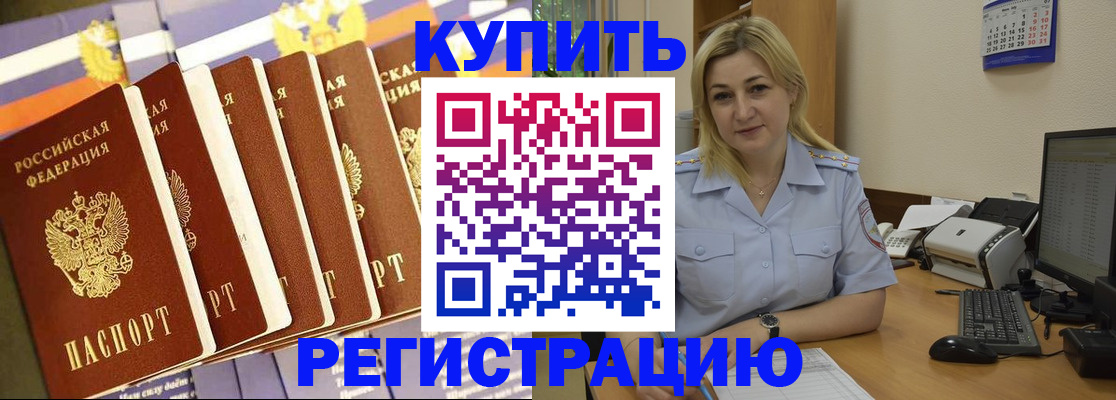 временная регистрация в квартире в Черняховске