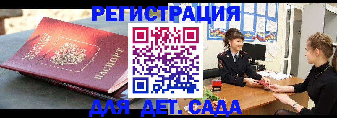 временная регистрация собственник в Черняховске